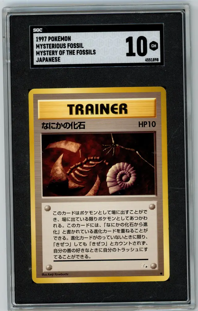 1997 Pokemon Mystery of the Fossils MYSTERIOUS FOSSIL Japanese SGC 10 GM