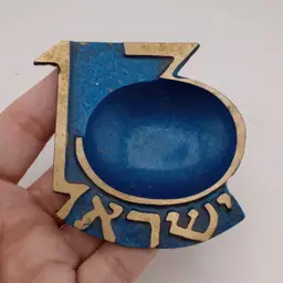 Enamel on brass trinket dish from Israel
