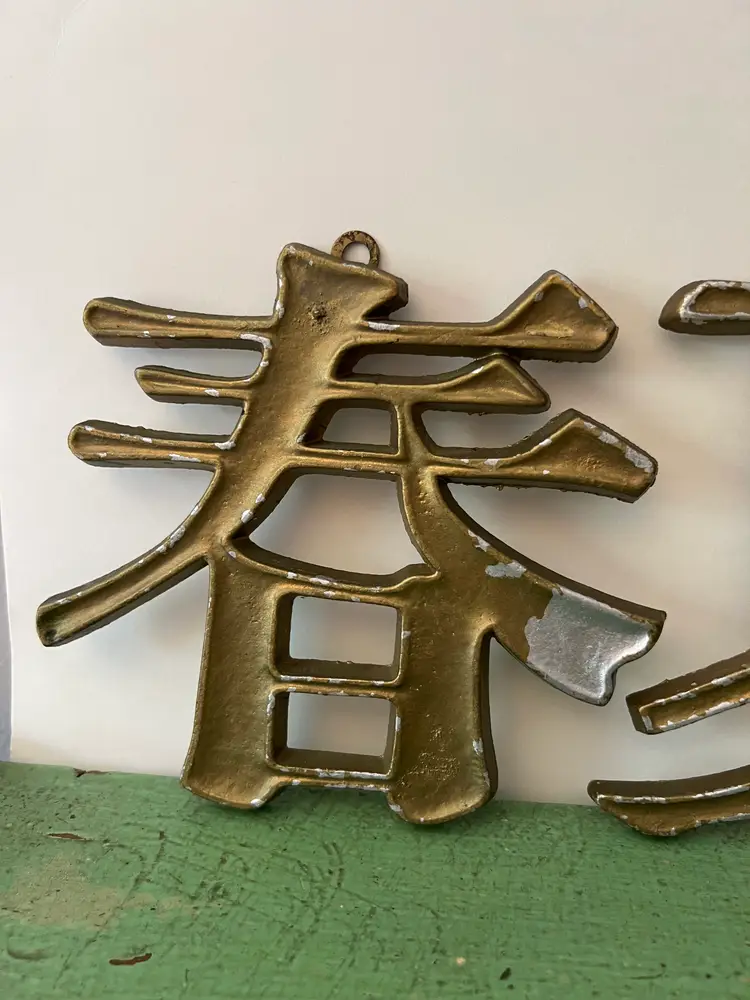 Vintage Chinese Seasons Wall Plaques, Sexton USA 1978, Chinoiseire Wall Decor
