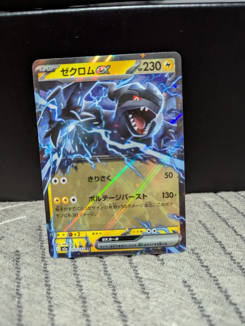 Zekrom ex