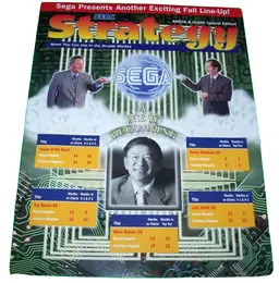 Sega Strategy Magazine Jurassic Park Star Wars Retro Video Arcade Games Godzilla