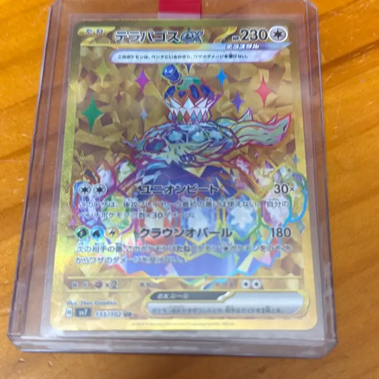 Jolteon TG04/TG30 Swsh09: Brilliant Stars Trainer Gallery Holo