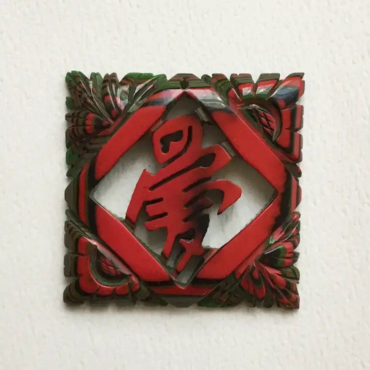 Vintage Iro Urushi Japanese Lacquer Green & Red Carved Kanji Love Pendant