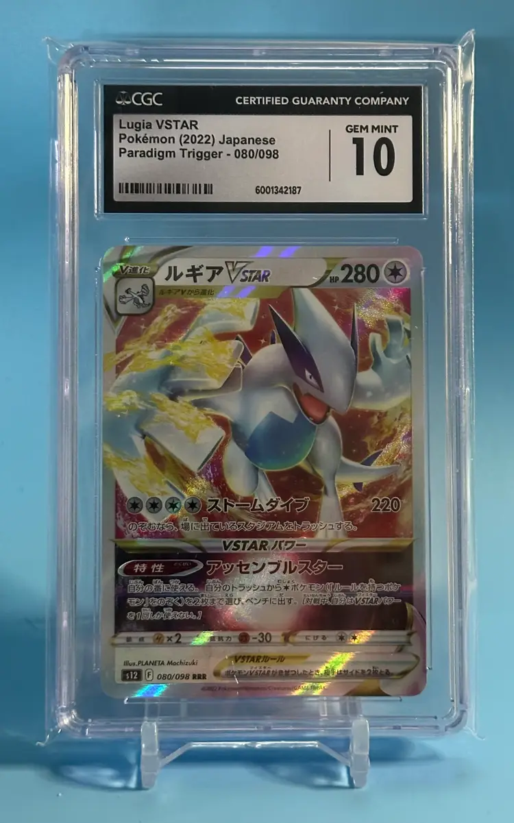 Lugia VSTAR 080/098 S12: Paradigm Trigger Holo (Japanese)