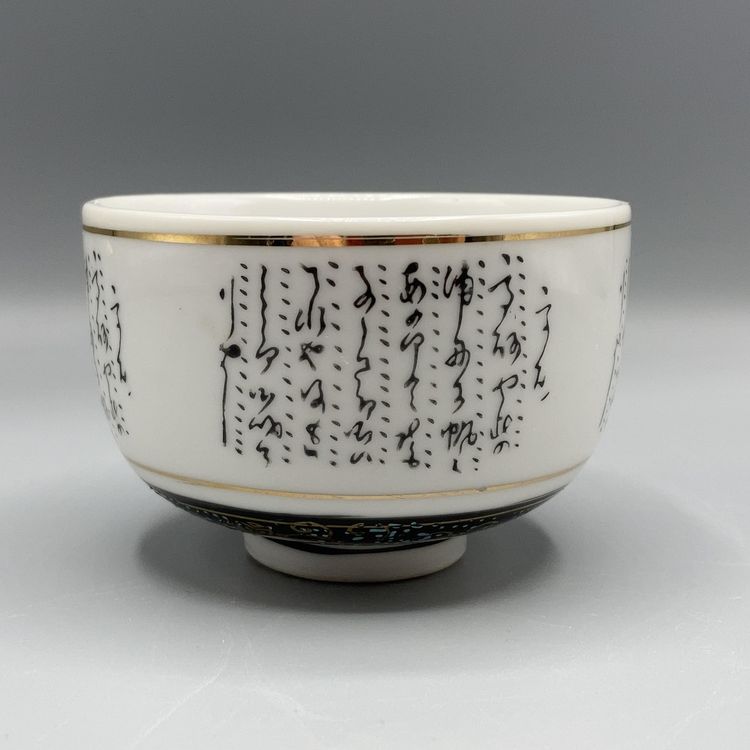 Chinese Porcelain Teacup Decorated with Black Script and Gold Embellishments - Vintage