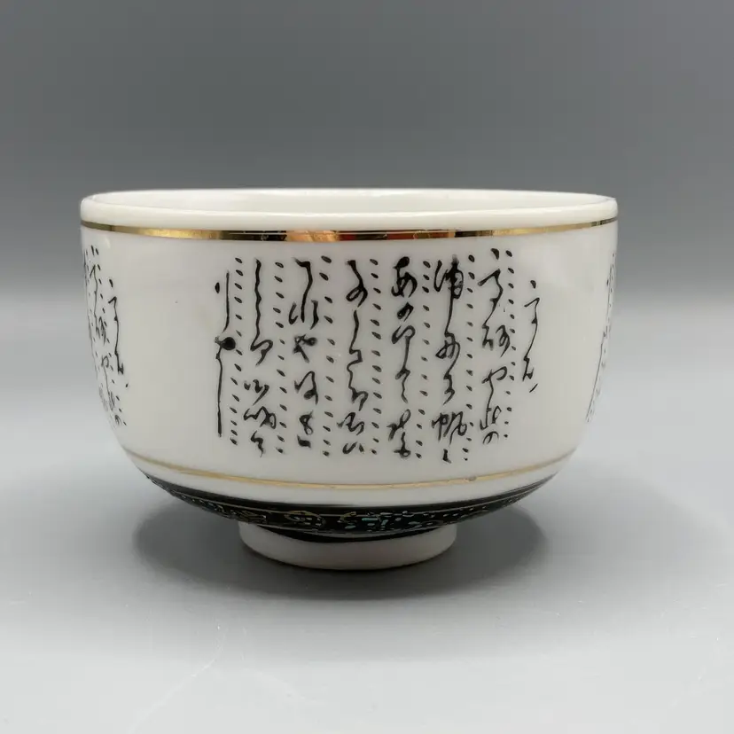 LAST CHANCE: Chinese Porcelain Teacup Decorated with Black Script and Gold Embellishments - Vintage