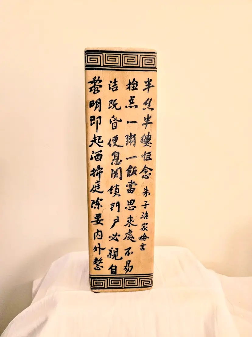 VINTAGE CHINESE CALLIGRAPHY POEM MOTIF PORCELAIN VASE 12.5" tall