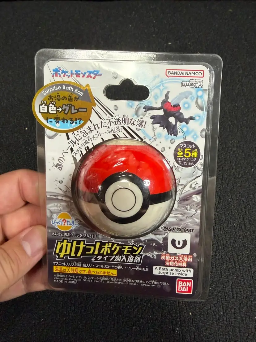 Pokeball Bath Bomb