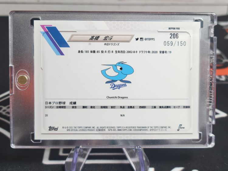 Hiroto Takahashi 2021 Topps NPB Chunichi Dragons #206 Rainbow Foil /150 RC