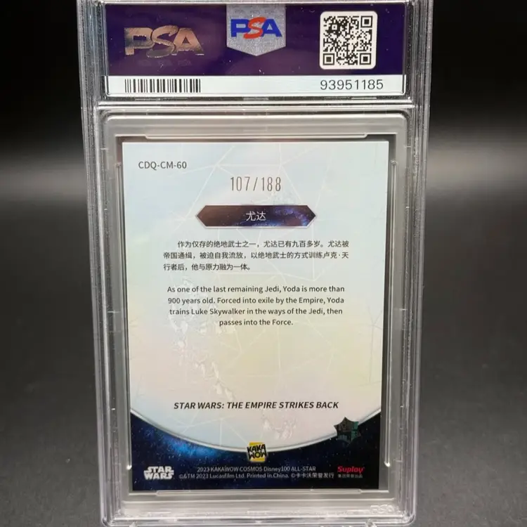 2023 Kakawow Cosmos Yoda /188 PSA 10
