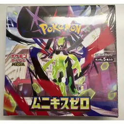 Sealed Nihil Zero Box