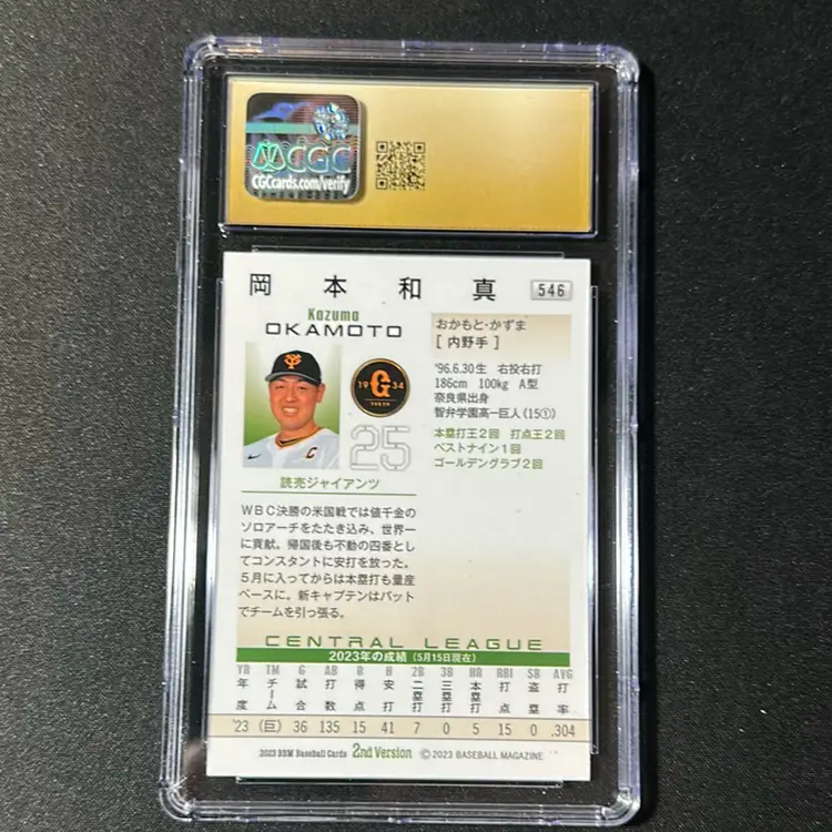 Kazuma Okamoto 2023 BBM 2nd Version Kira Parallel CGC 10 Pristine Toronto Blue Jays