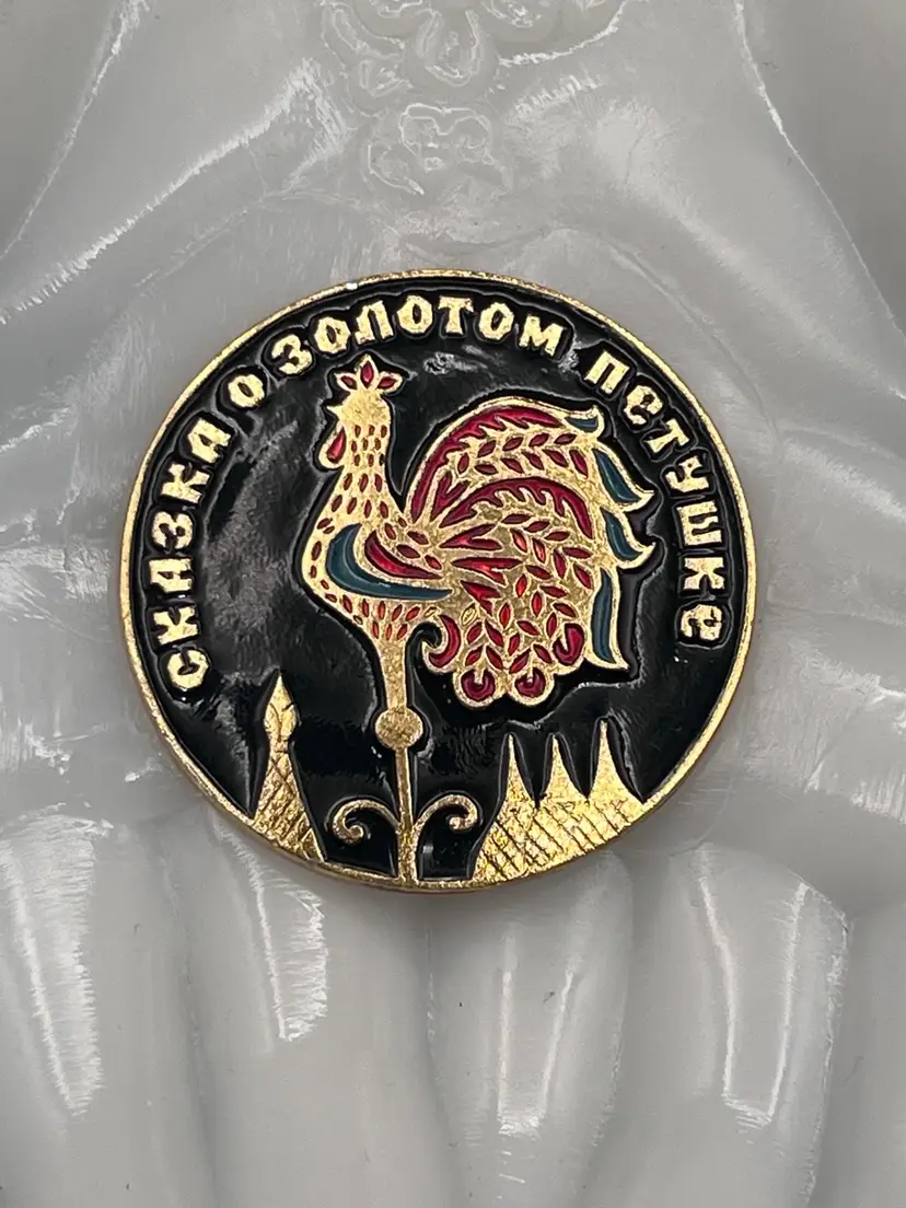 Alexander Pushkin Golden Cockerel Circular Enamel Rooster Brooch 1.5”🐓