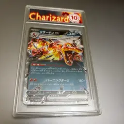Charizard EX 115/190 RR Holo Ultra Rare JAPANESE SV4A Pokemon Card MINT Graded