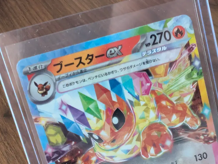 Flareon EX 022/187 RR