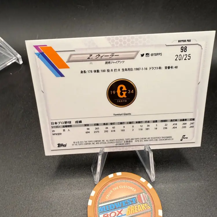 Zelous Wheeler #20/25 2021 Topps Chrome NPB