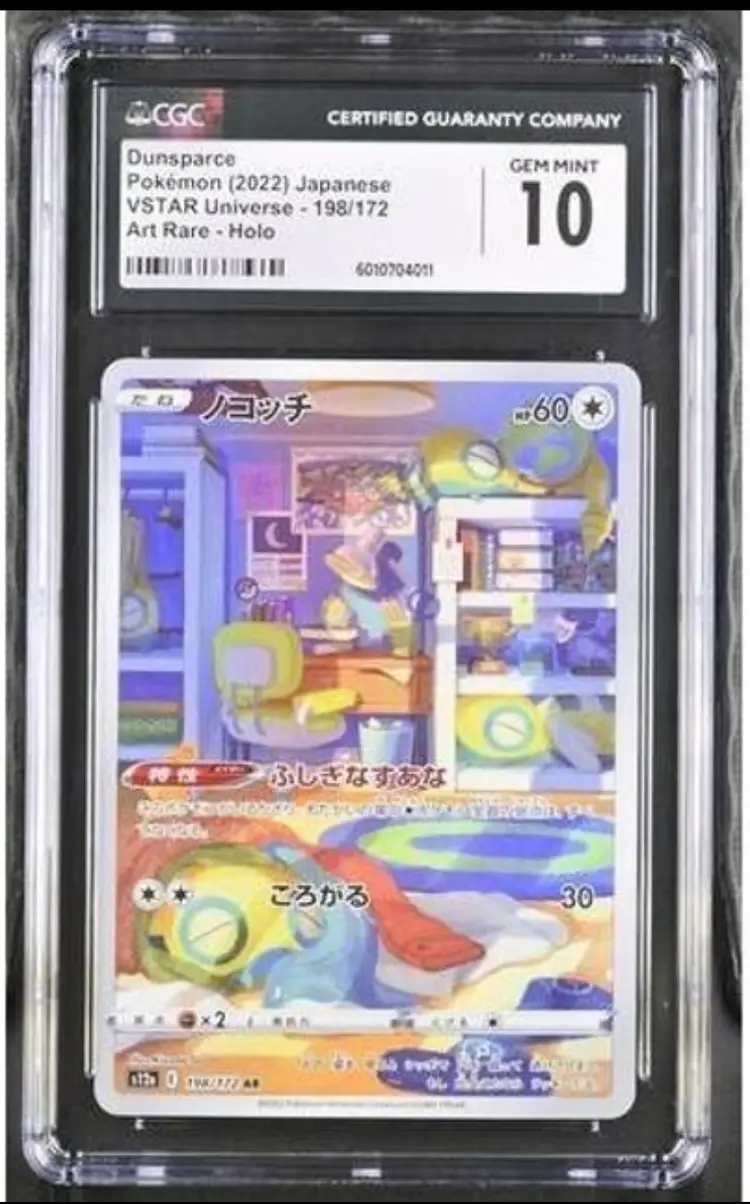 Dunsparce 198/172 S12a: Vstar Universe Holo (Japanese) CGC 10 Pokemon
