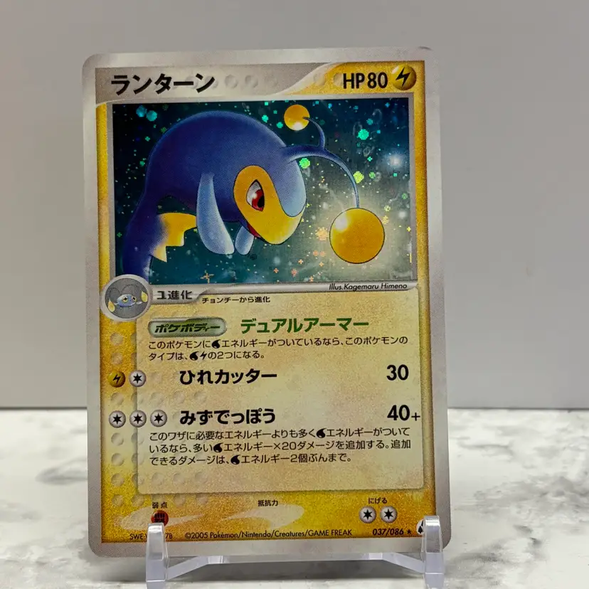 Pokemon Japanese Lanturn Holo 037/086
