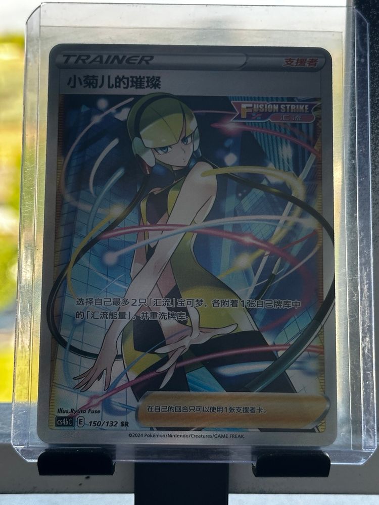 Chinese Elesas Sparkle Secret Rare
