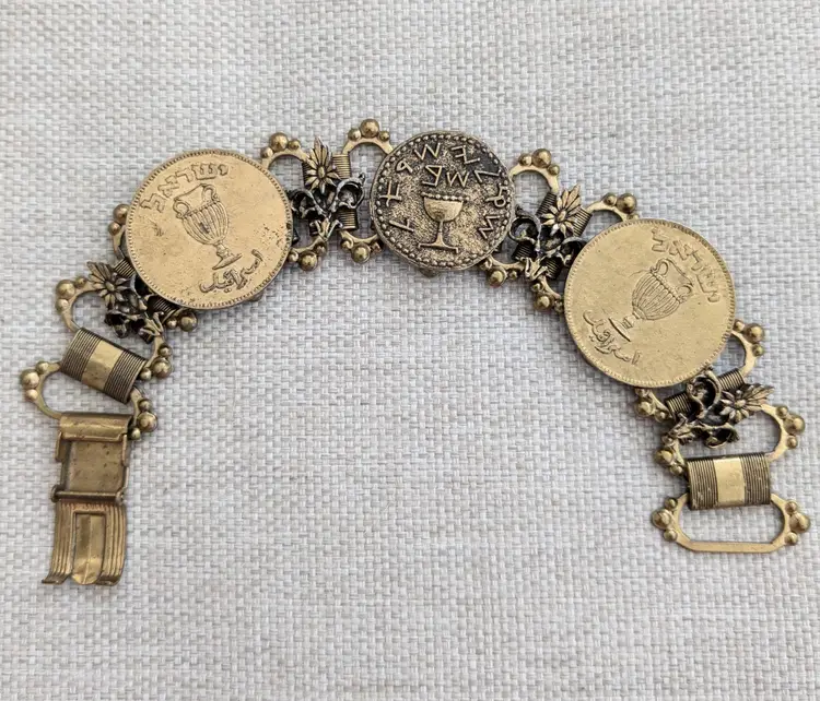Vintage Israeli Coin Bracelet