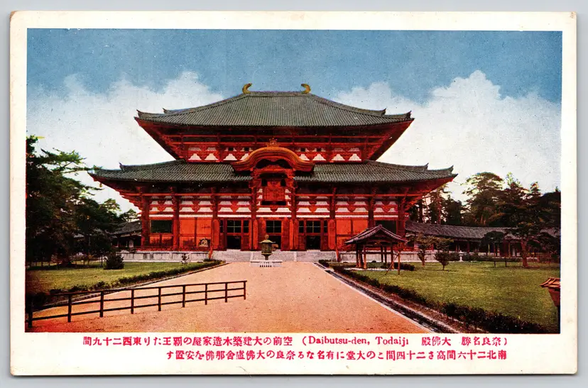 Postcard Todai-ji Daibutsuden Nara Japan Great Buddha Hall - 9711