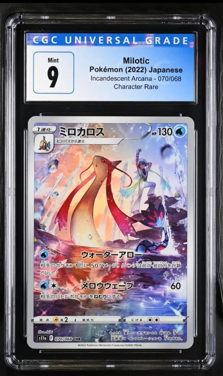 Milotic 070/068 S11a: Incandescent Arcana Holo (Japanese)