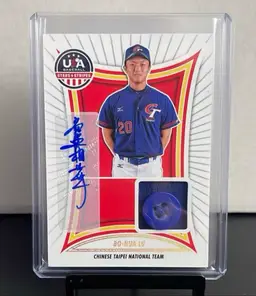 Bo-Hua Lu 2025 Panini Stars & Stripes  #/7
