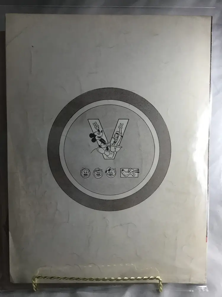 1942 WALT DISNEY ANTI FASCIST CARTOON COVER SHEET MUSIC "DER FUEHRER'S FACE"