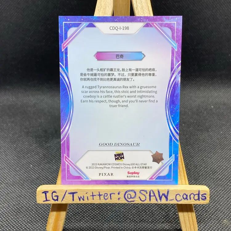 Butch 2023 Kakawow Cosmos Silver Parallel