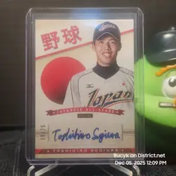 2013 Team USA Japanese All Stars Auto - Toshihiro Sugiura Hokkaido Nippon-Ham Fighters 6/25
