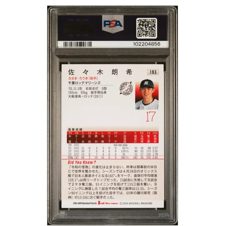 Roki Sasaki 2024 BBM 1se Edition Kira Variation PSA 10