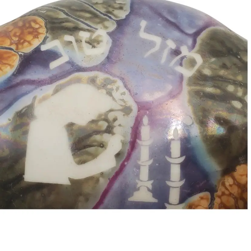 Rueven’s Trinket Dish With Hebrew Inscription