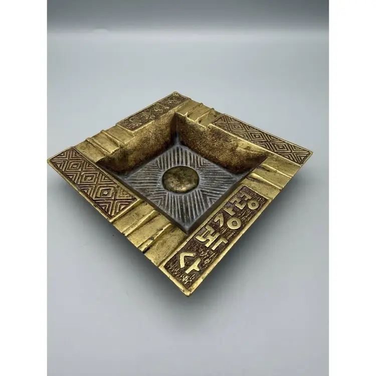 Vintage Heavy Brass Ashtray Square Etched Pattern Oriental Asian Symbols Gold