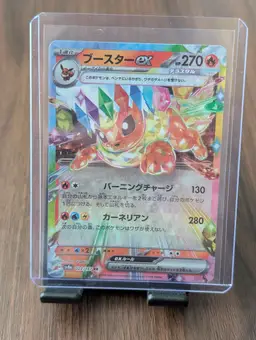 Flareon EX 022/187 RR