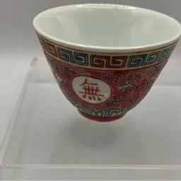 Vintage Chinese Mun Shou Longevity Porcelain Tea Cup