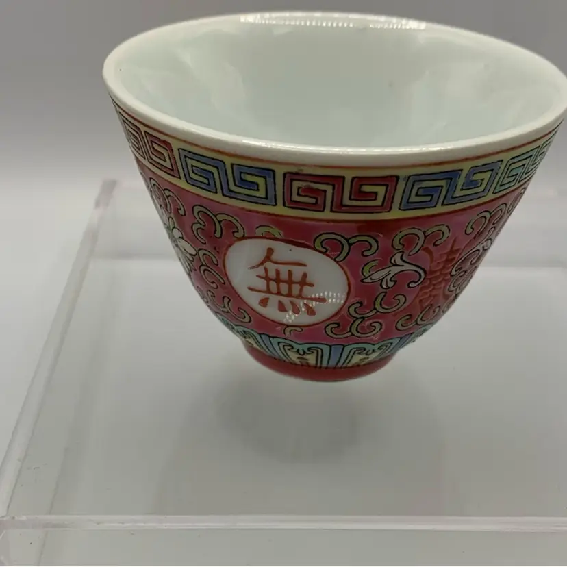 Vintage Chinese Mun Shou Longevity Porcelain Tea Cup