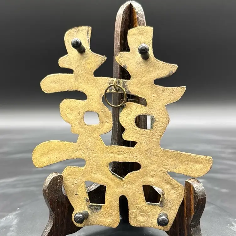 Vintage Double Happiness Trivet  Brass Chinese Symbol Traditional Wedding Symbol