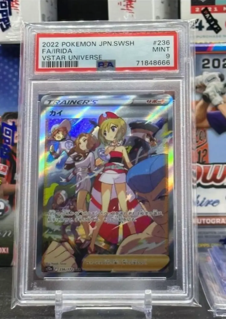 Irida 236/172 S12a: Vstar Universe Holo (Japanese) PSA 9