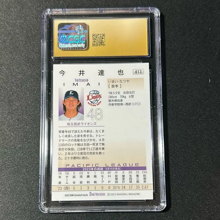 Tatsuya Imai 2023 BBM 2nd Version CGC 10 Pristine Houston Astros