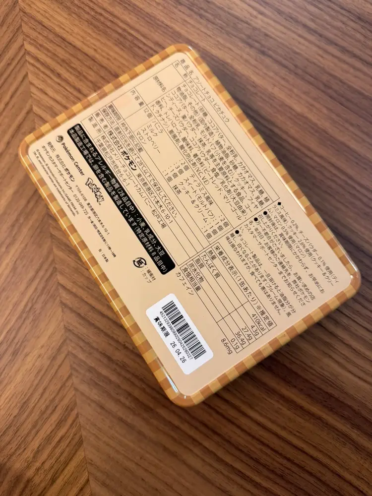 Pikachu Pokemon Center Stamp Tin Box