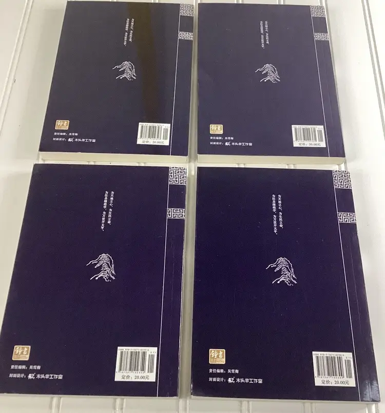 Lot Of 4 - The Zhongshu Guo Learning Books