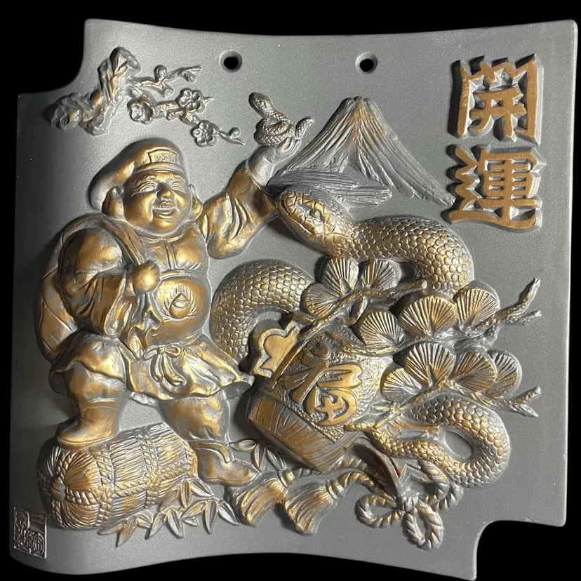 Japanese Wall Hanging Pottery Roof Tile Plate Snake Zodiac Lucky Fortune