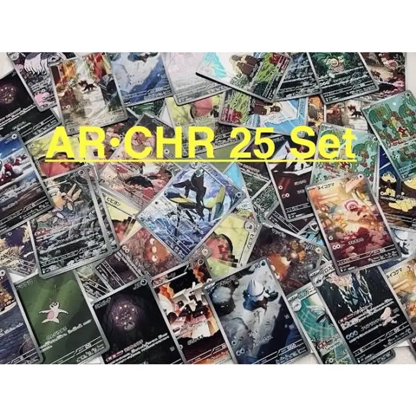 AR/CHR 25 Set