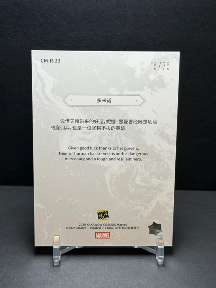 2025 Kakawow Cosmos Marvel Red Parallel /75 CM-R-29 Serial #15