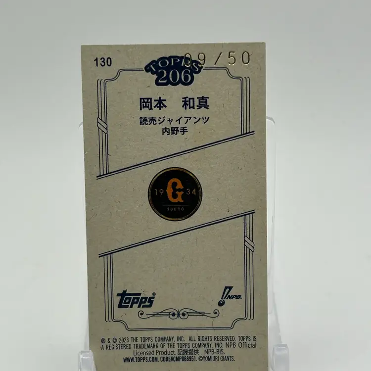 Kazuma Okamoto 2023 Topps NPB 206 Mini Gold /50 Toronto Blue Jays