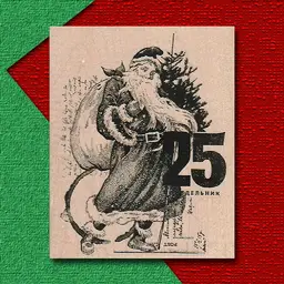 Santa Collage Christmas Rubber Stamp