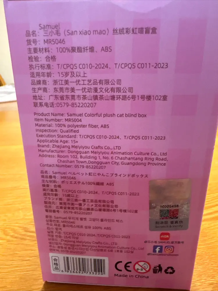 Blind Box Samuel San Xiao Mao