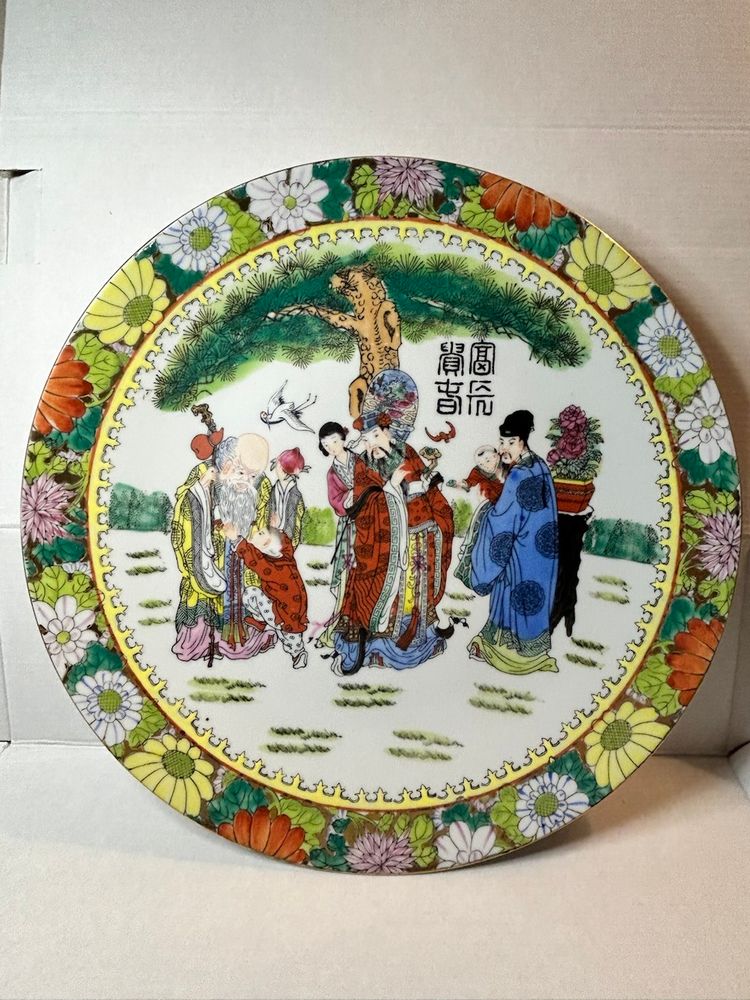 Gorgeous Vintage Chinese Famille Rose Medallion Gold Trim 13”Porcelain Plate