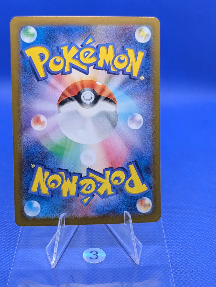 Jasmine's Gaze 135/106 SAR SV8 Super Electric Breaker