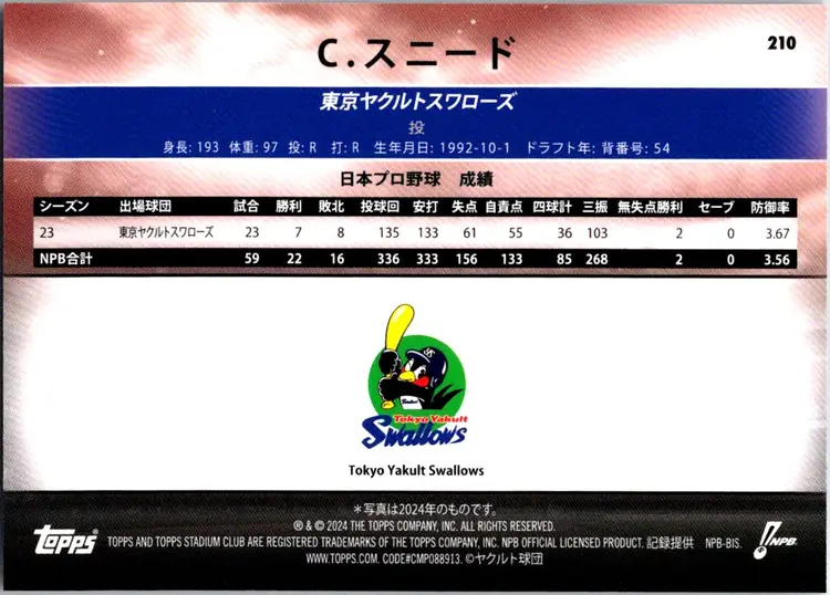 2024 Topps Stadium Club NPB Cy Sneed Yakult Swallows
